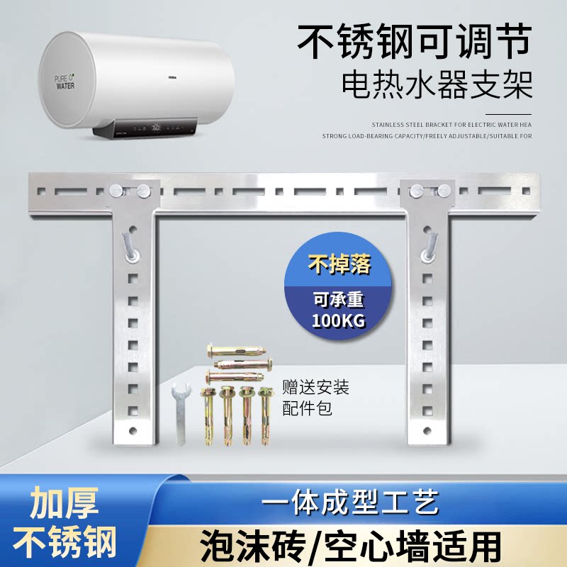 电热水器空心墙挂架支架专用架子墙壁挂板挂钩承重通用配件龙门型