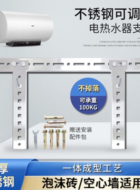 电热水器空心墙挂架支架专用架子墙壁挂板挂钩承重通用配件龙门型