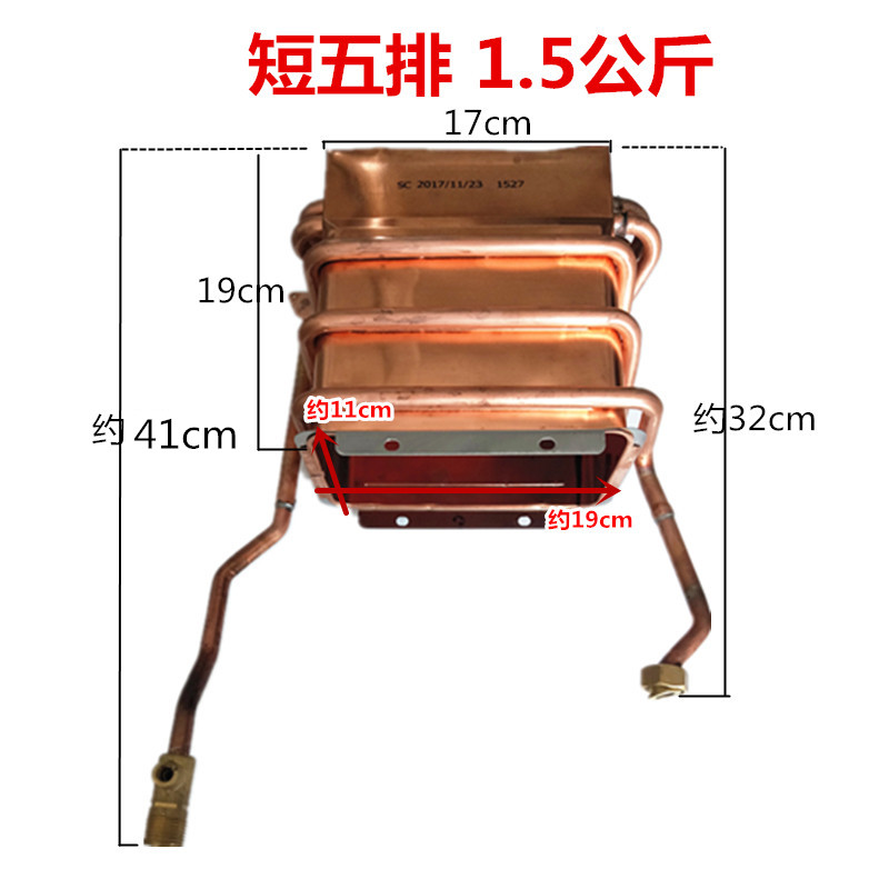 燃气热水器水箱热交换器
