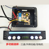 抽吸油烟机开关配件通用触摸屏六键三速双电机控制器电路主板苹果