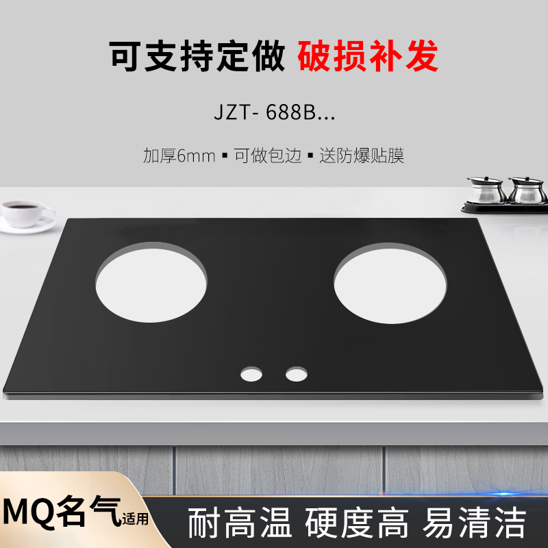 钢化防爆玻璃适用MQ名气破损补发