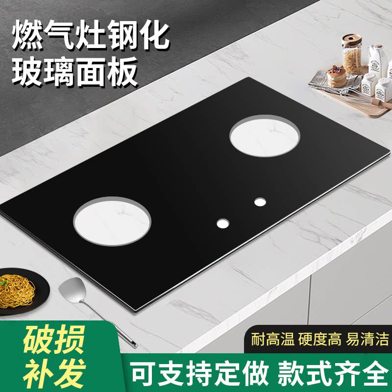 燃气灶钢化玻璃嵌入式黑色