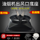 抽吸油烟机出风口止回阀止逆阀烟管底座烟管接口油烟机配件 包邮