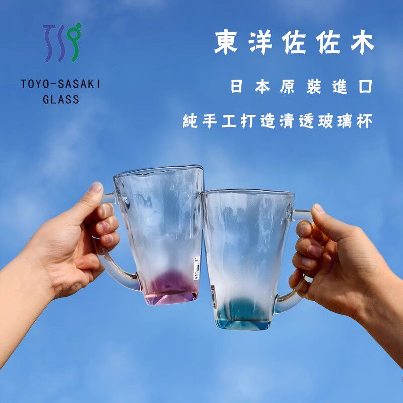 日本原装玻璃杯东洋佐佐木简约轻奢水杯家用耐高温磨砂茶杯啤酒杯