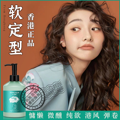 真保湿软定型烫发后卷发打理