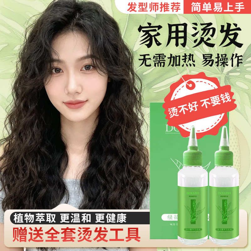 家用烫发水植物冷烫液操作方便
