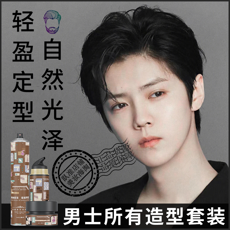 免洗速干轻盈无负重感强力发胶