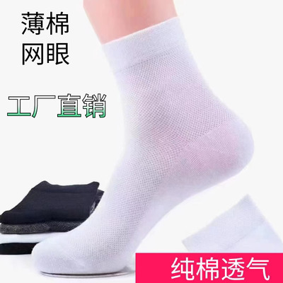 全棉袜子夏季男女中筒透气