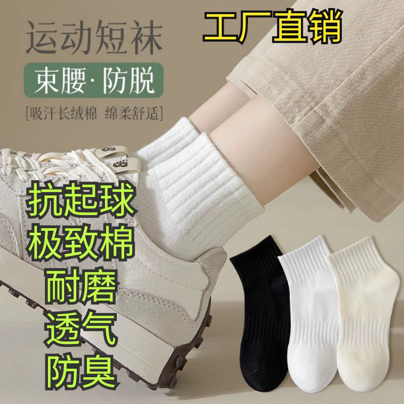 纯棉抗起球防臭纯棉抗起球