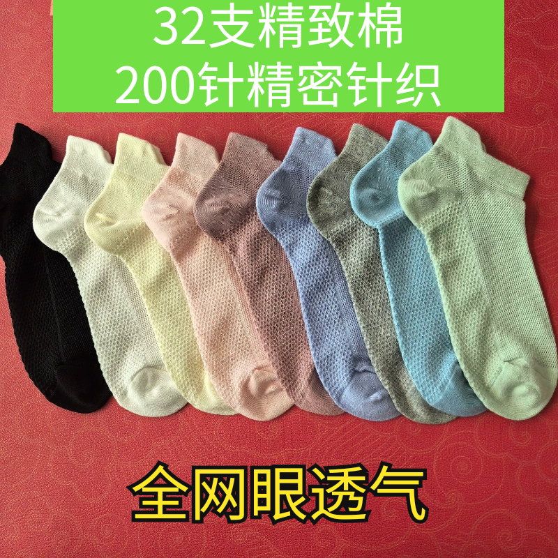 精致棉5双 提耳网眼短袜 夏季透气女彩色船袜ins潮百搭35-41码