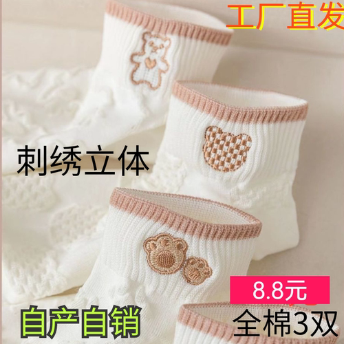 全棉白色女春夏刺绣短筒袜吸汗