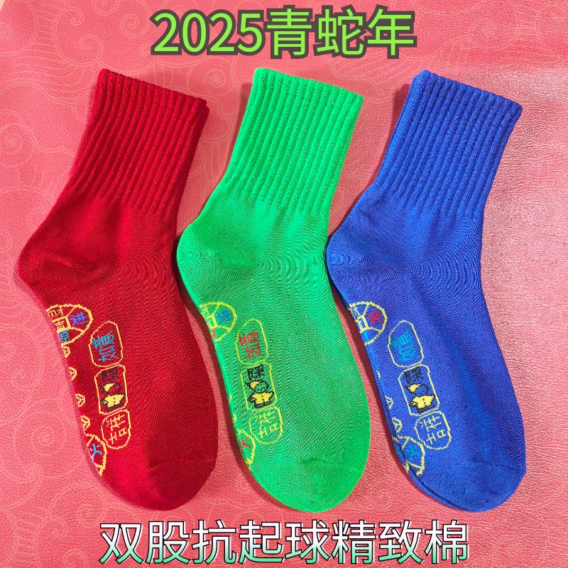 精致棉3双 大红袜 绿色 宝蓝中筒袜脚踏七星转运袜情侣袜36-43码