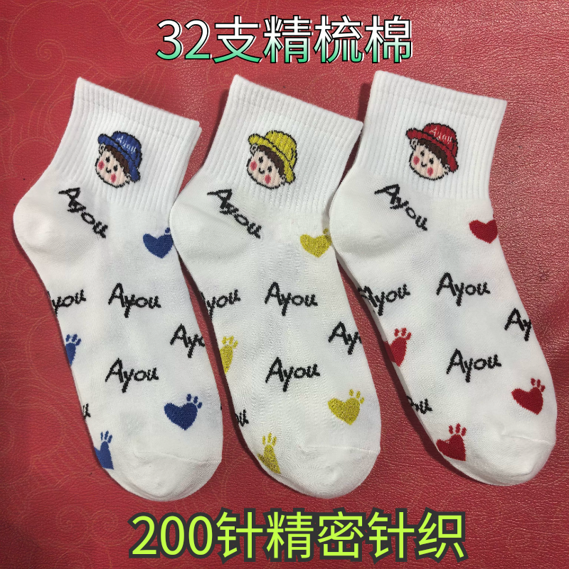 3双精梳棉 短筒卡通小人 春夏秋200针薄棉款34-41码