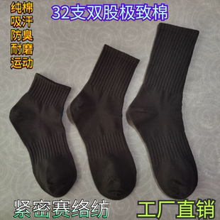 精致棉 大黑袜 男女袜子 抗起球 短筒 中筒 长筒 运动38-43码