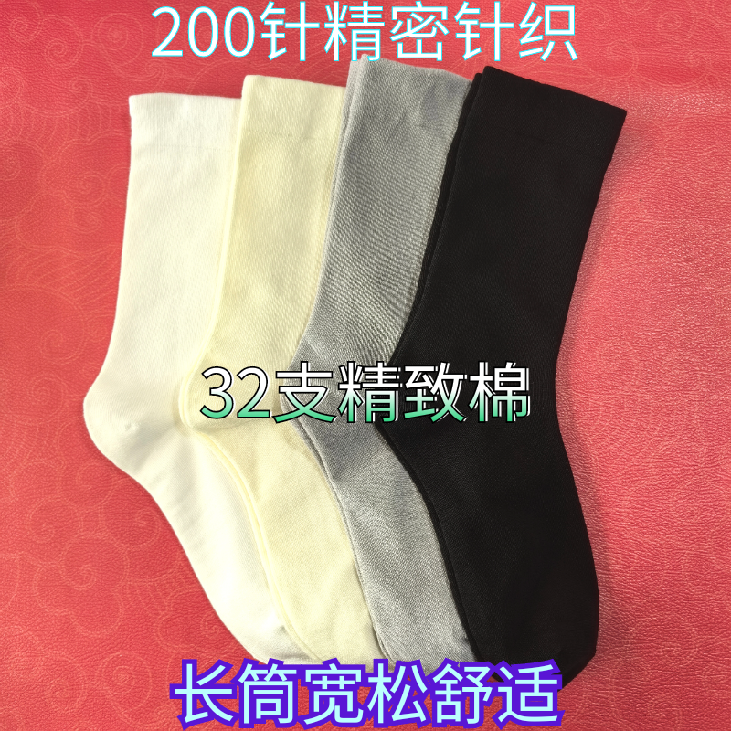 精致棉 3双长筒月子袜 宽口舒适袜松口袜36-42码