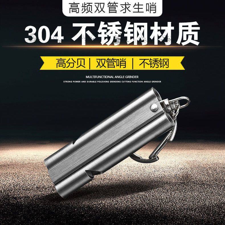不锈钢户外裁判体育求生哨高频双管高分贝野外救生哨迷你多用口哨,户外/登山/野营/旅行用品,求生哨,淘宝优惠券,粉丝福利购,淘宝优惠卷