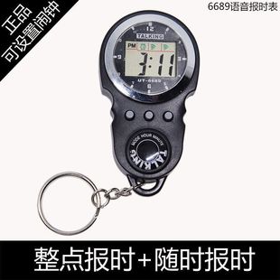 钥匙扣语音报时盲人手表报时钟中老年人表中文多功能语音报时器
