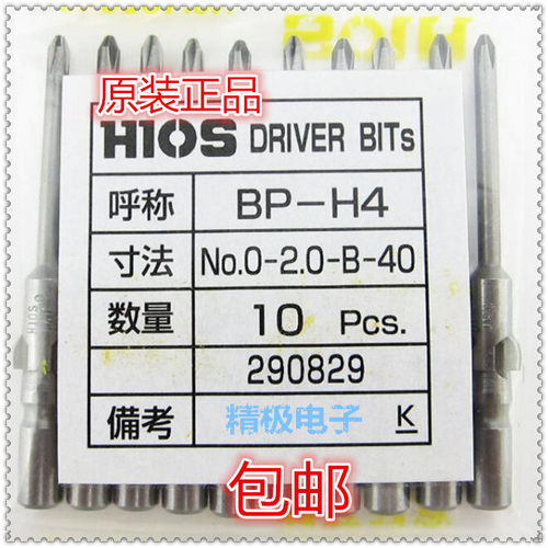 HIOS批嘴/BP-H4-0(2.0)-B-40批咀/批头/电动螺丝刀刀头