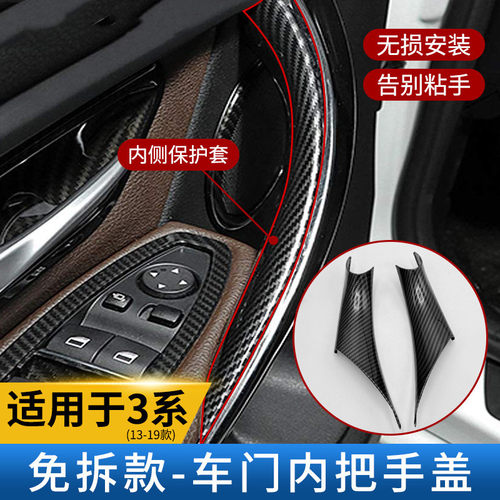 13-19款宝马3系内饰扶手GT320li