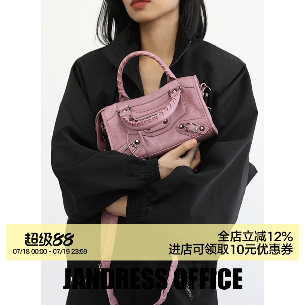 简着®脏粉巴黎机车包迷你小方包