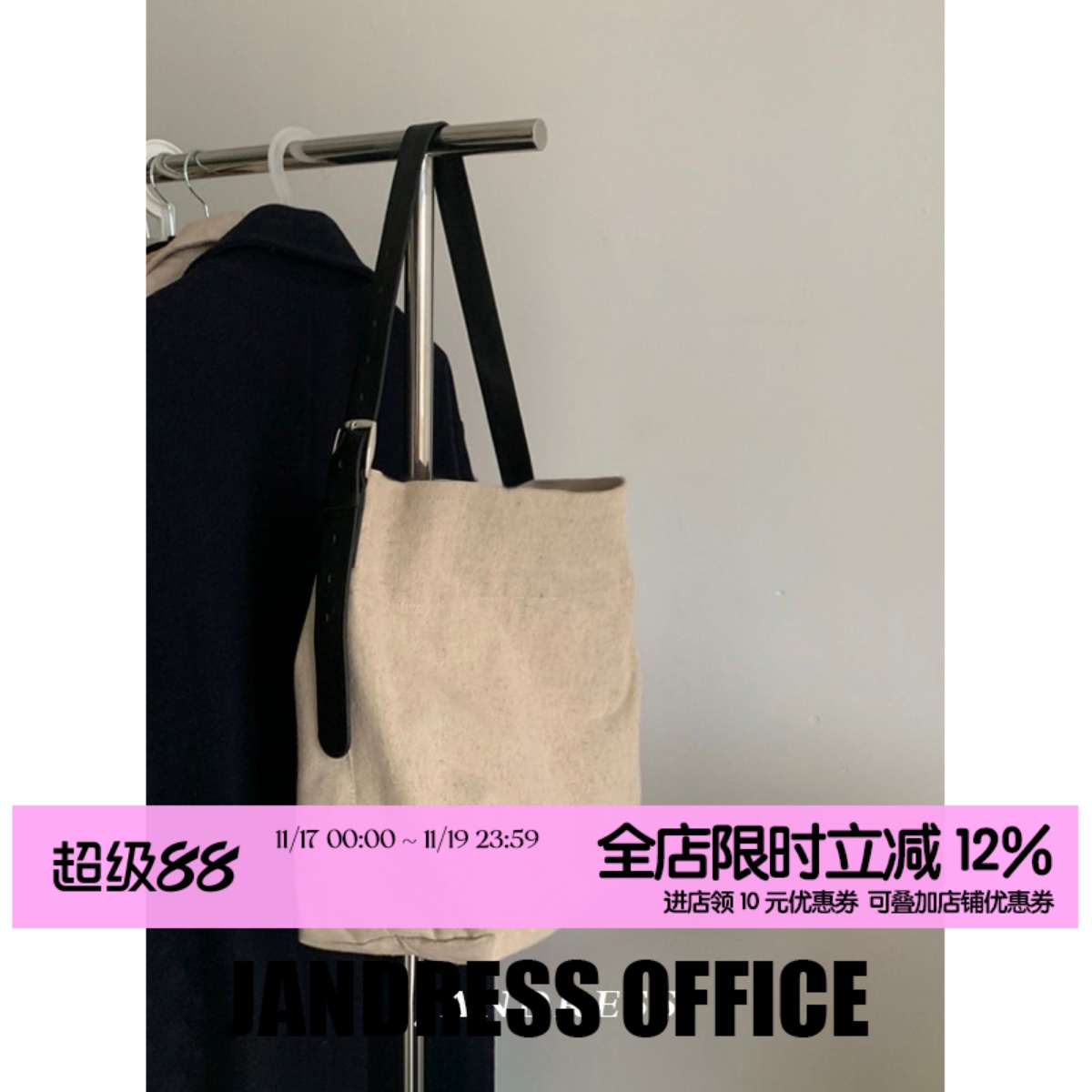 简着韩国麻料皮带帆布包小众