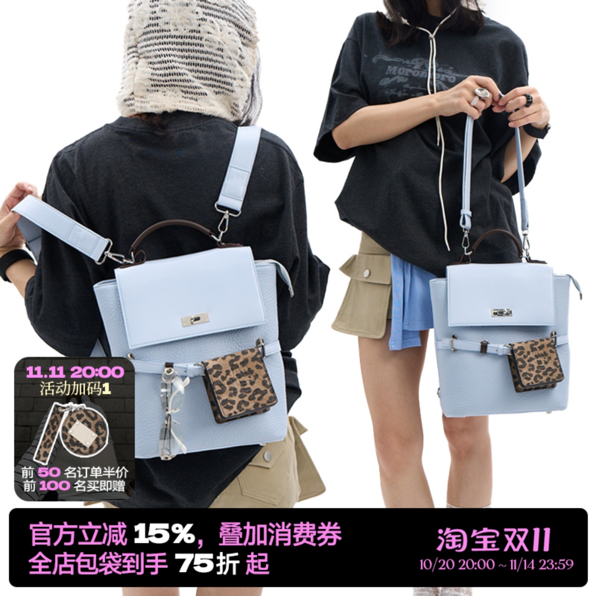 简着25SS新品 奶蓝豹豹 原创  鲁拉尼尼 皮带扣双肩/斜挎/单肩包