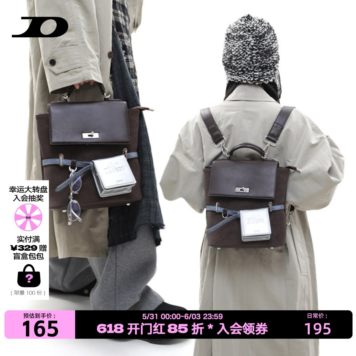简着 /原创棕咖鲁拉尼尼双肩包复古学院撞色书包手提斜挎通勤背包