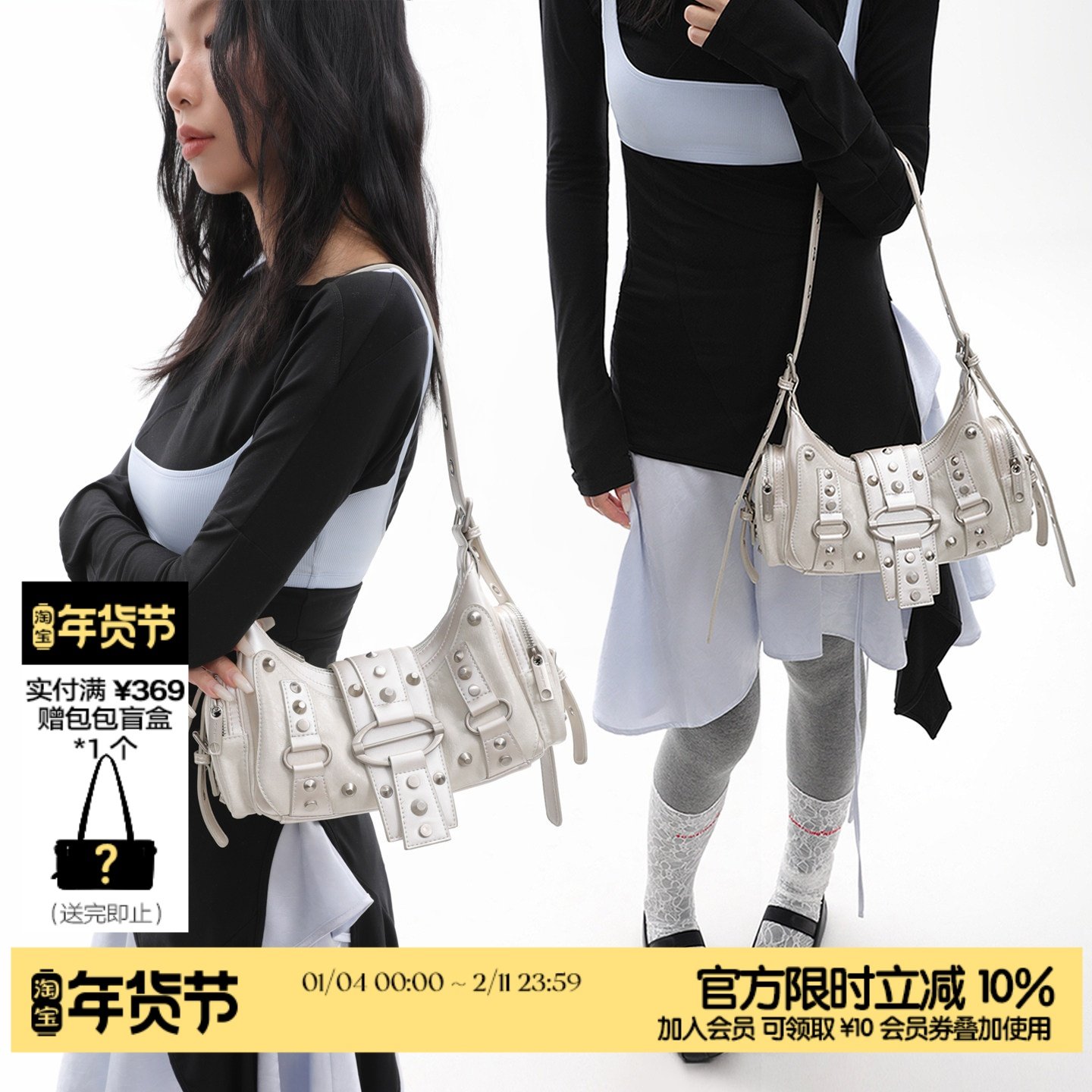 简着25AW新品 原创 贝烟银白蛇皮纹铆钉单肩腋下包 斜挎2用机车包,箱包皮具/热销女包/男包,腋下包,淘宝优惠券,粉丝福利购,淘宝优惠卷