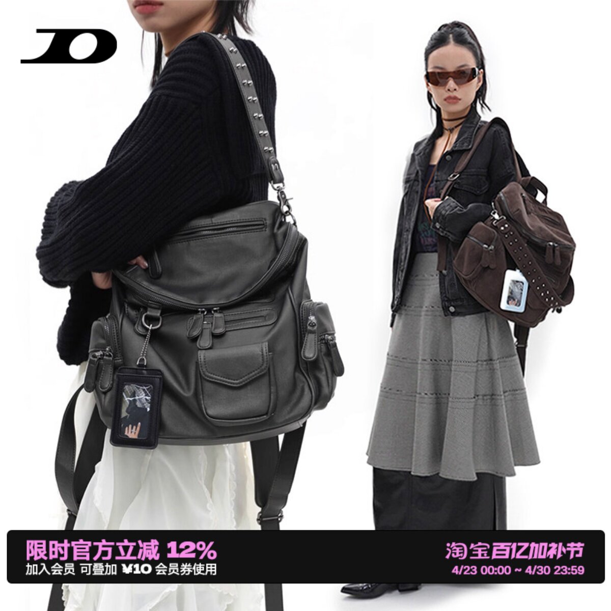 简着 /原创 五色 里斯林肯 多口袋拉链辣妹铆钉机车Y2K单肩双肩包