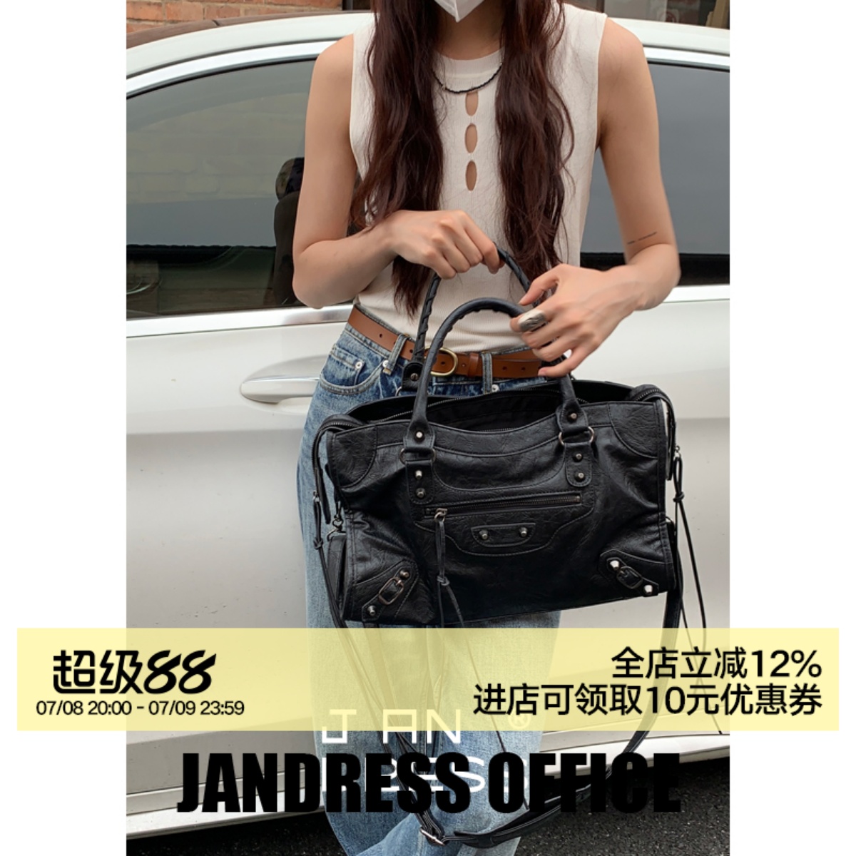 簡著?巴黎鉚釘機車包ABG辣妹包