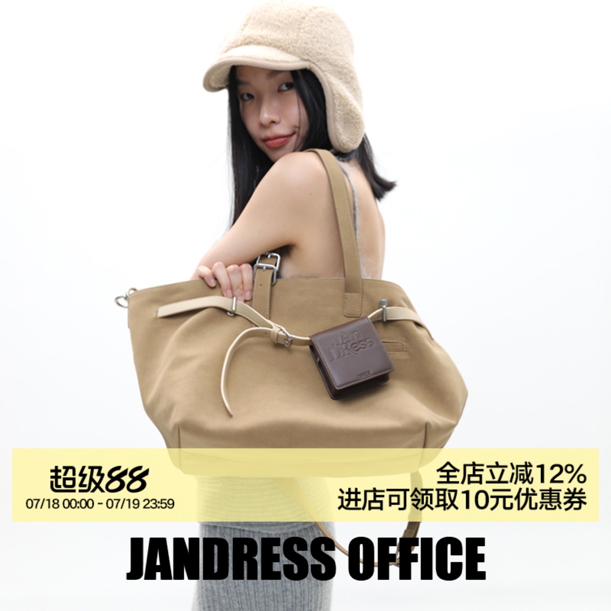 简着®原创加利尼尼大容量托特包