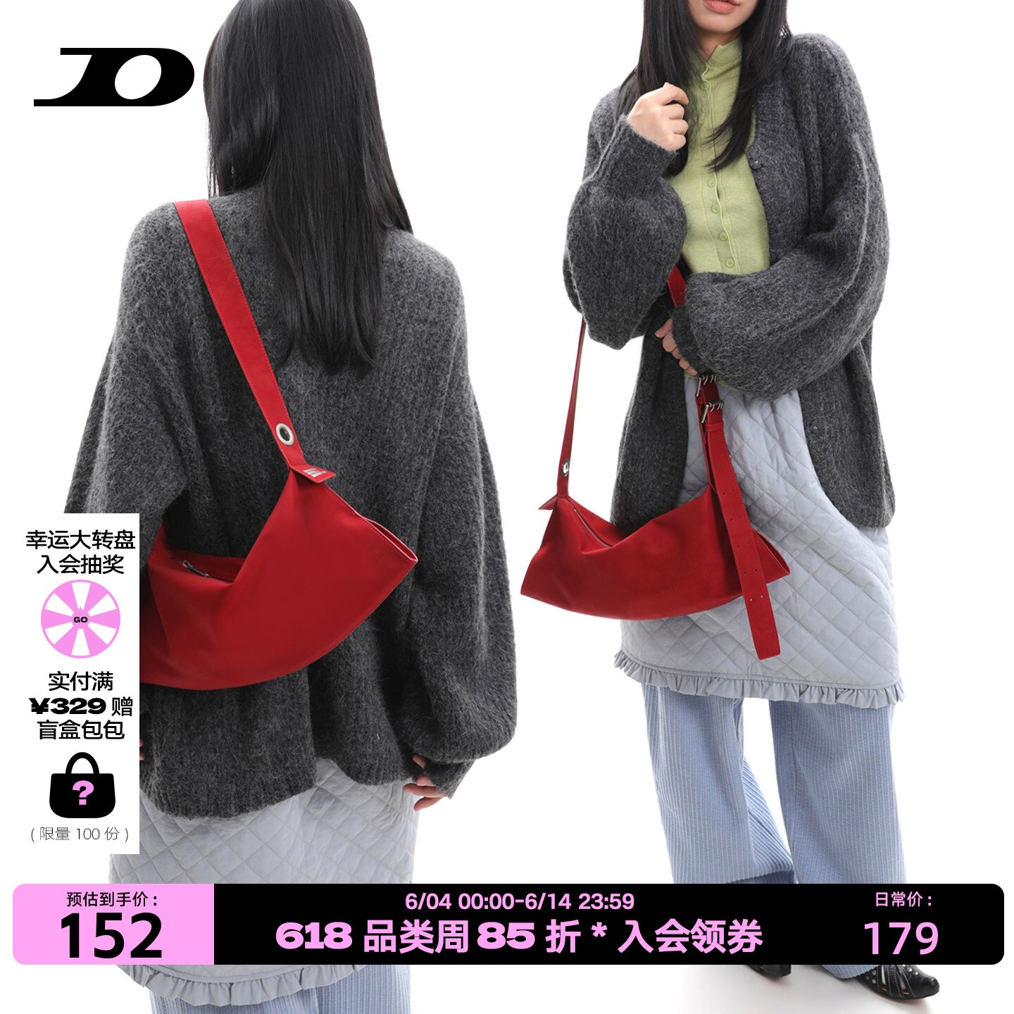 简着26SS 原创伯里红色包包女软皮松弛感hobo包不对称斜挎腋下包