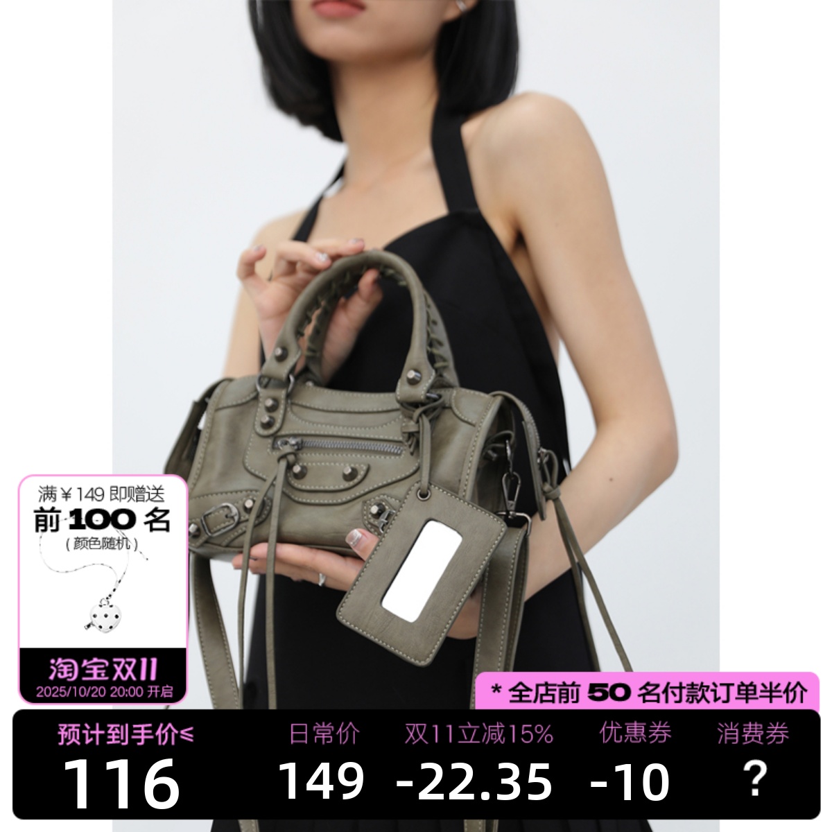 简着®巴黎机车包迷你小方包
