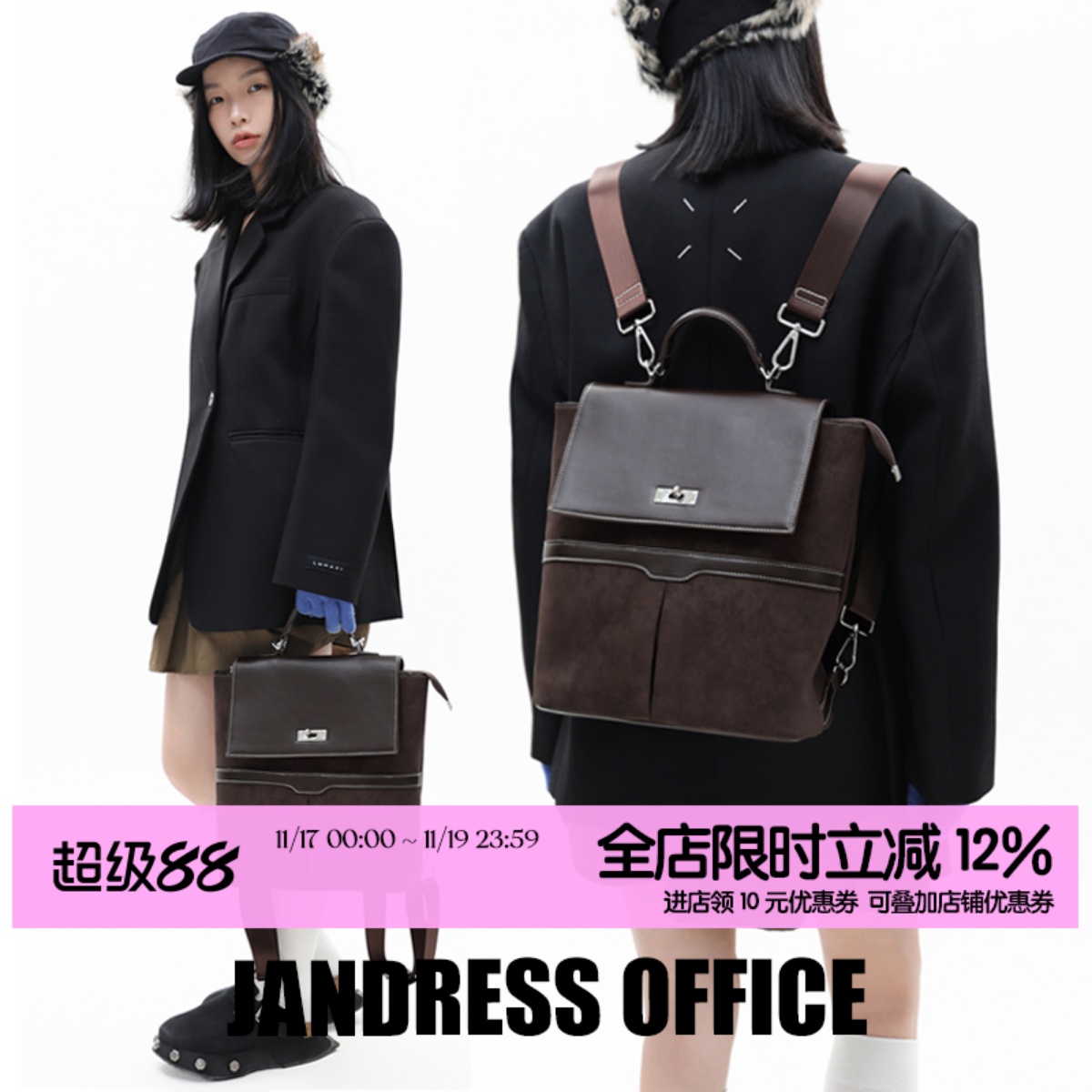 简着®鲁比麂皮绒多功能双肩包