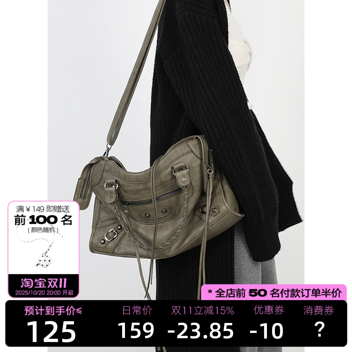 简着®灰绿巴黎铆钉辣妹机车包