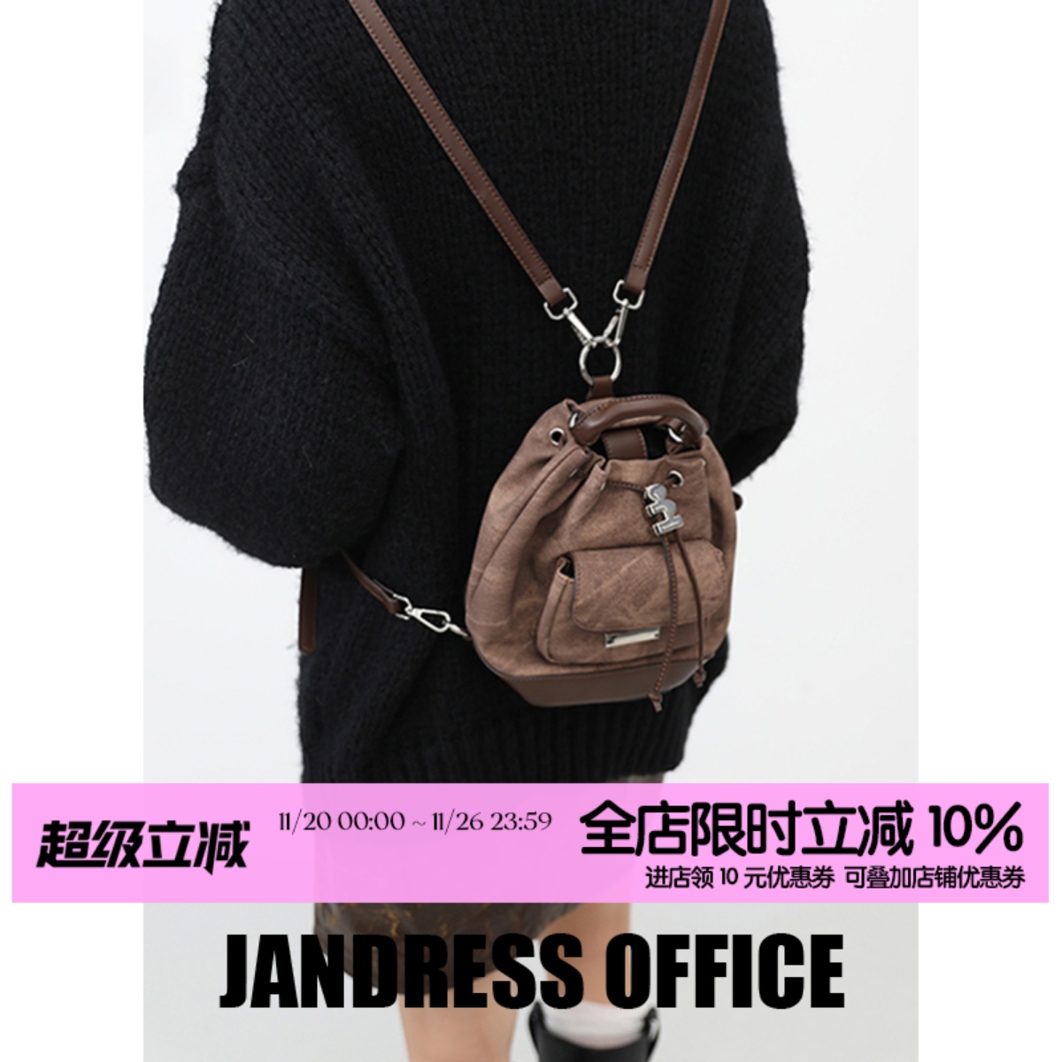 简着®原创沙丘棕水桶小背包