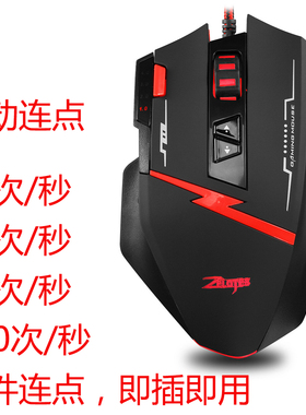 全自动鼠标连点器cps我的世界阴阳师抢单cod速点硬件宏物理点击器