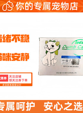 特贝猫宁新款3片公母猫通用咪专用猫咪安静