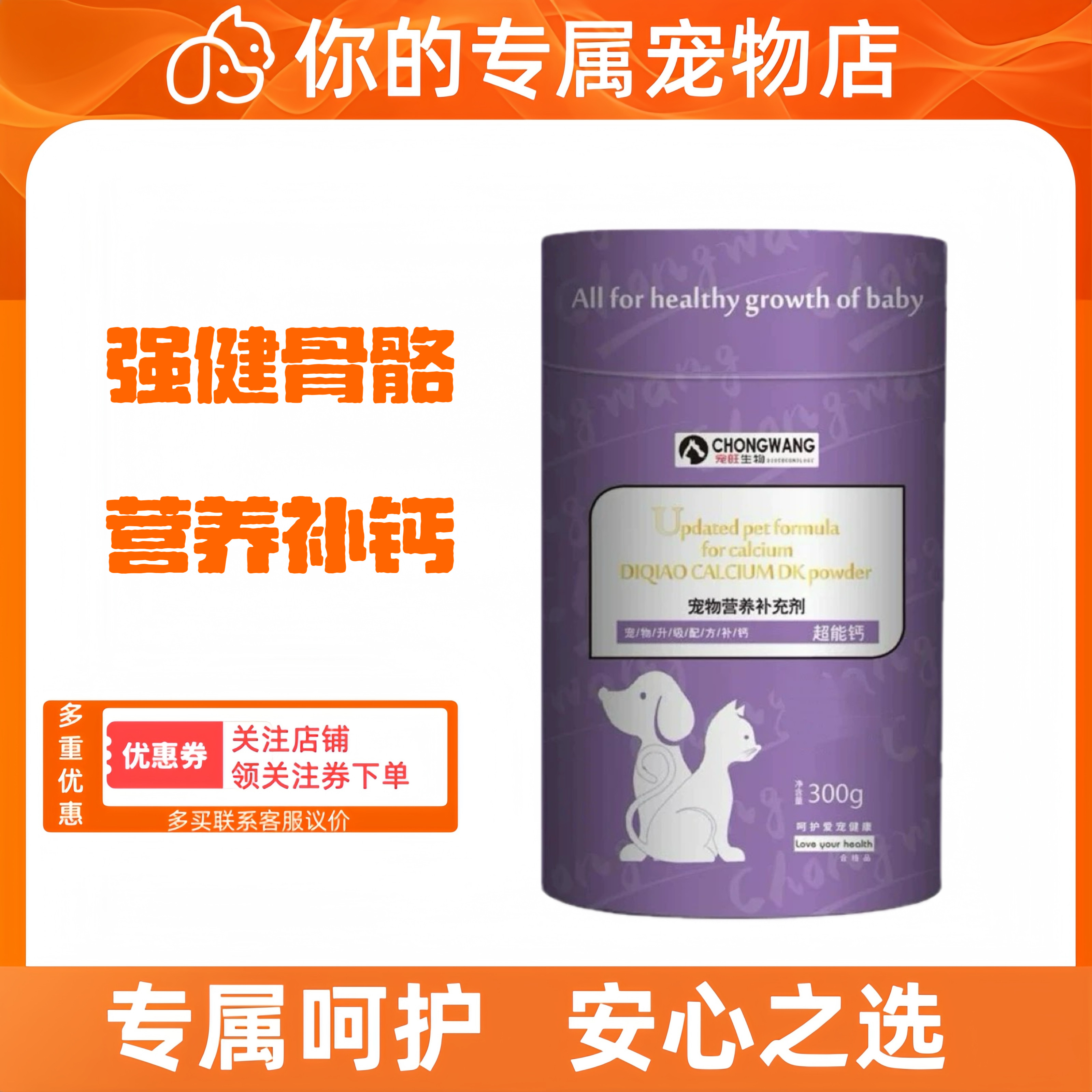 超能钙粉剂营养速补强身健体骨骼