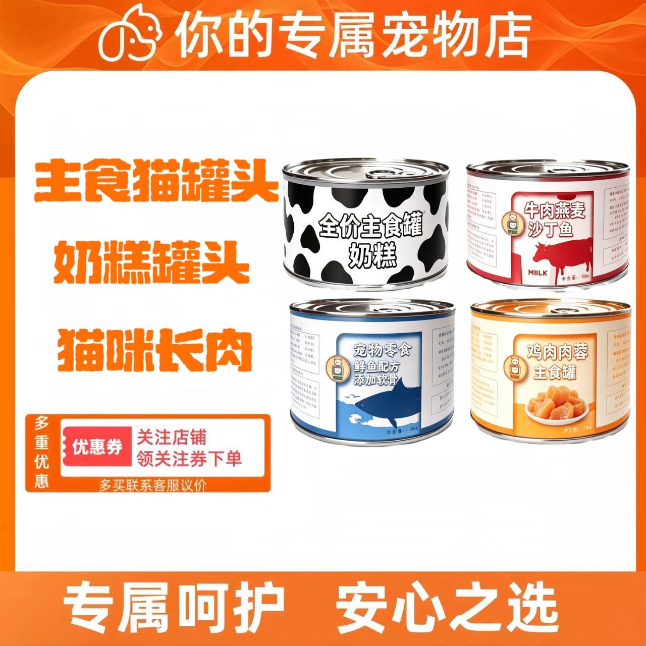 莉米亚猫罐头195g主食罐补充营养猫咪零食罐头牛肉鸡肉鲔鱼多肉蓉
