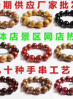 木质文玩手串缅甸黄花梨绿檀金丝檀佛珠念珠108颗多圈手链厂家1.8