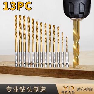 六角柄组套麻花钻冲量镀钛螺旋槽高效排屑木工打孔常用铁钻头电钻