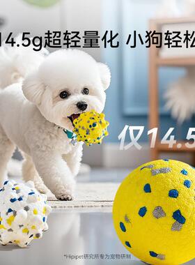 ETPU高回弹狗狗耐咬球圆形花色磨牙球训练宠物益智互动玩具球