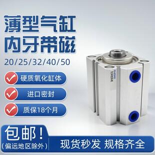 40X10X50X60X70X80X90S 小型气动大推力带磁薄型气缸SDA20