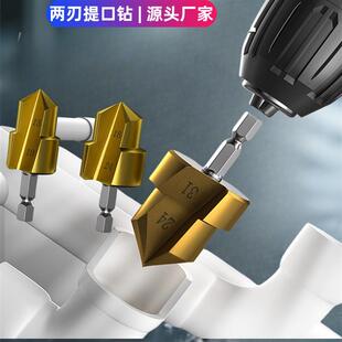 特惠两刃ppr提口钻头六角柄镀钛防锈穿透力强适用pvc塑管打孔钻头