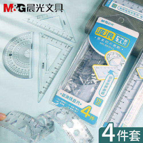 文具尺透明三角板绘小学生960H3多功能尺波浪软套折叠15cm