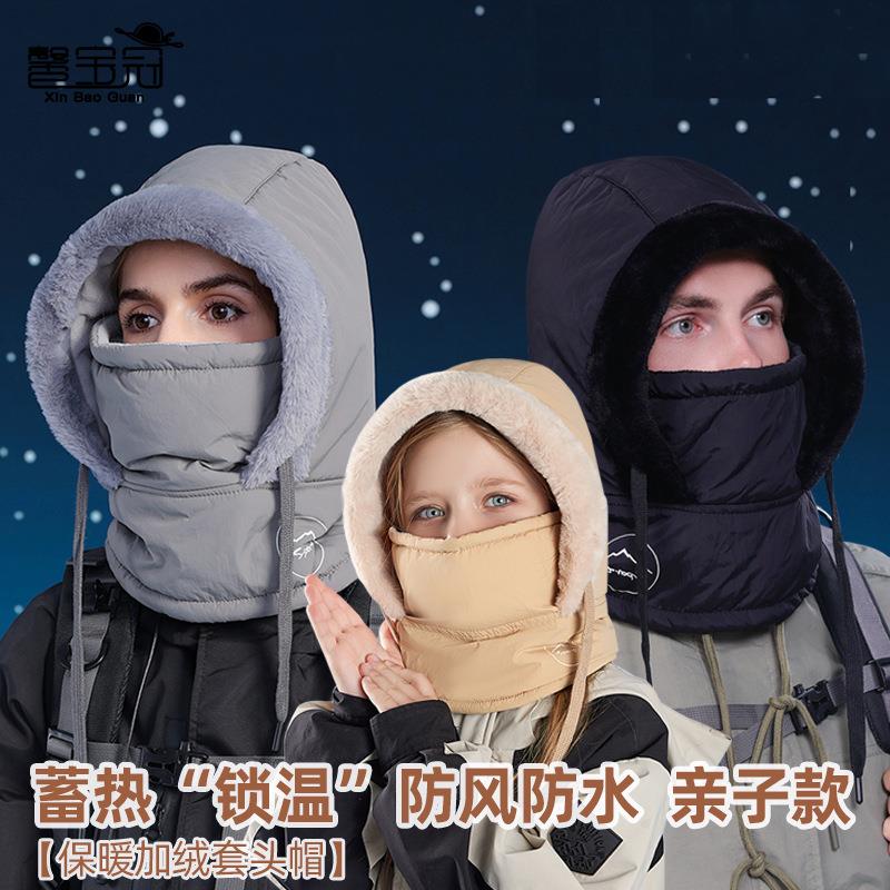 大头保暖帽男女面罩套帽子骑车围脖款加绒围一体亲子头帽户外冬季
