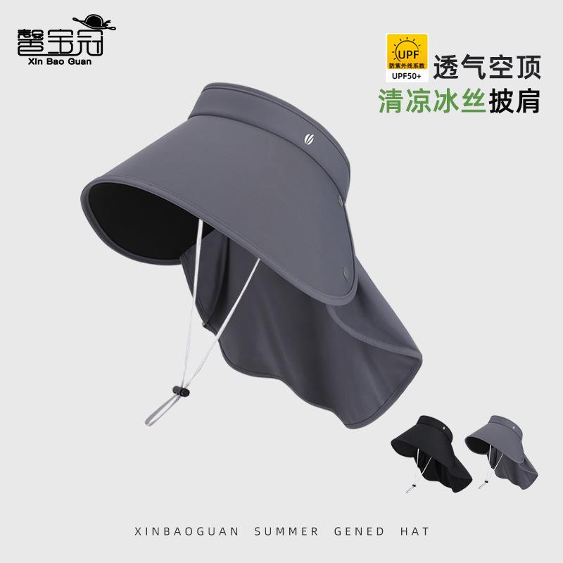 防晒遮阳登山防护颈紫外线披肩三叶空顶户外旅游帽子帽帽檐女加大