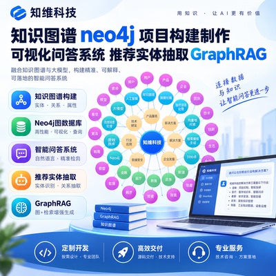 neo4j知识图谱制作问答推荐系统