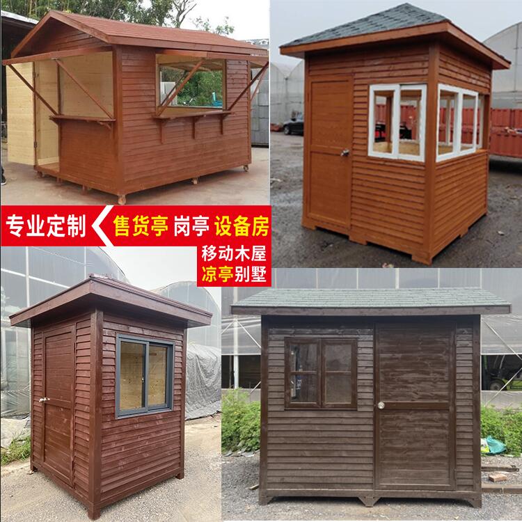 农家乐餐车别墅设备实木房子岗亭